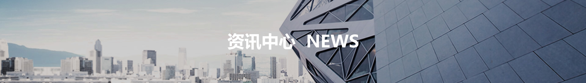 新闻资讯-蜂窝板-保温板-复合板-cfrt-多鸣(青岛)新材料科技有限公司